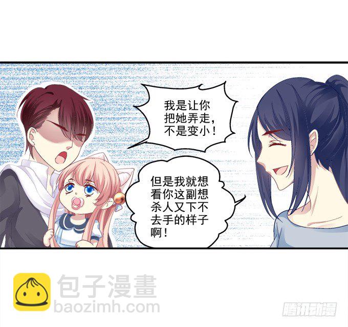 萌娃出行-第45话