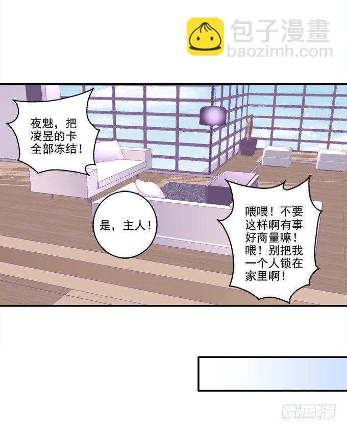 萌娃出行-第45话