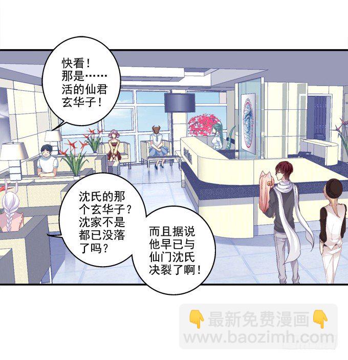 萌娃出行-第45话