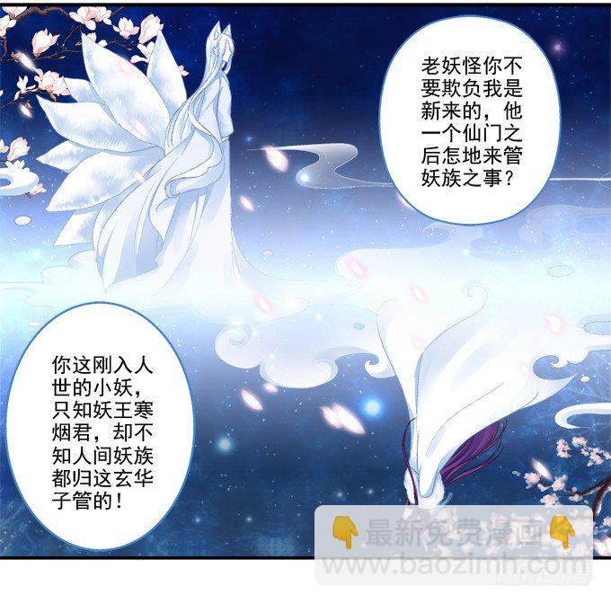 萌娃出行-第45话