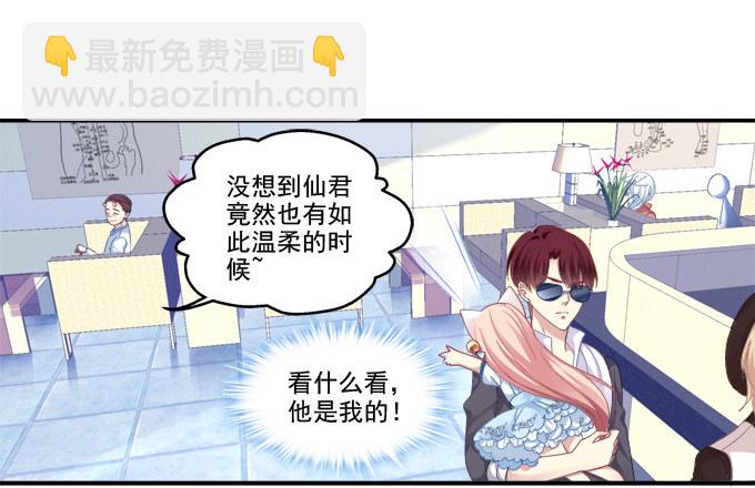 萌娃出行-第45话
