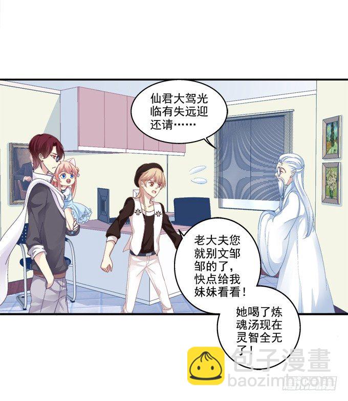 萌娃出行-第45话
