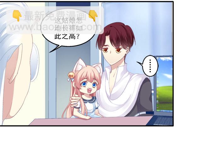 萌娃出行-第45话