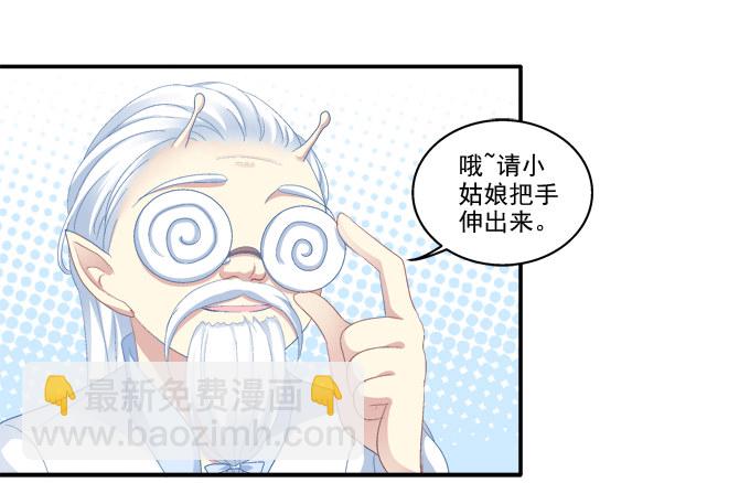 萌娃出行-第45话