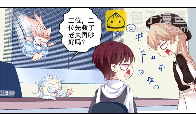 萌娃出行-第45话