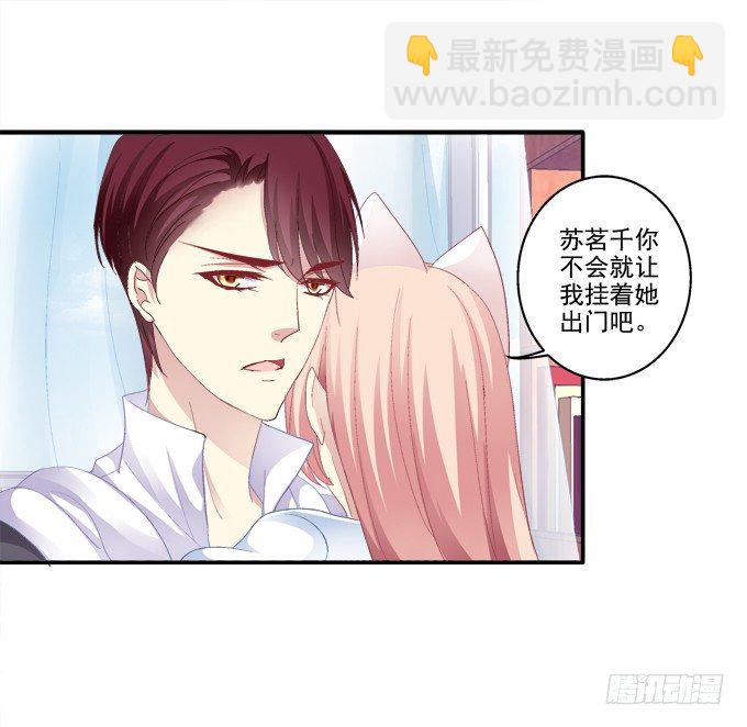 萌娃出行-第45话