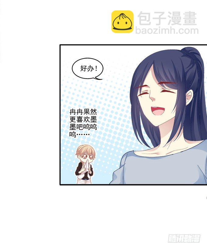 萌娃出行-第45话