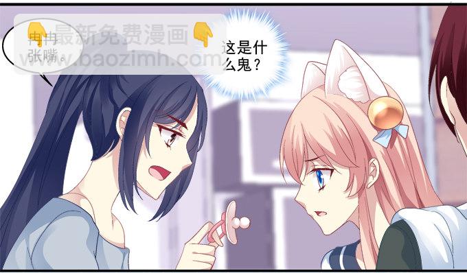 萌娃出行-第45话