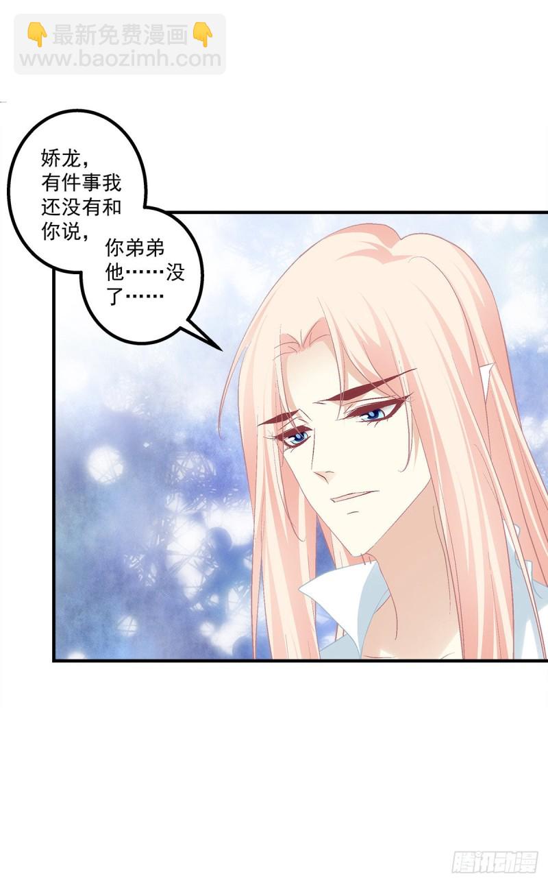 被尘封的记忆-第385话