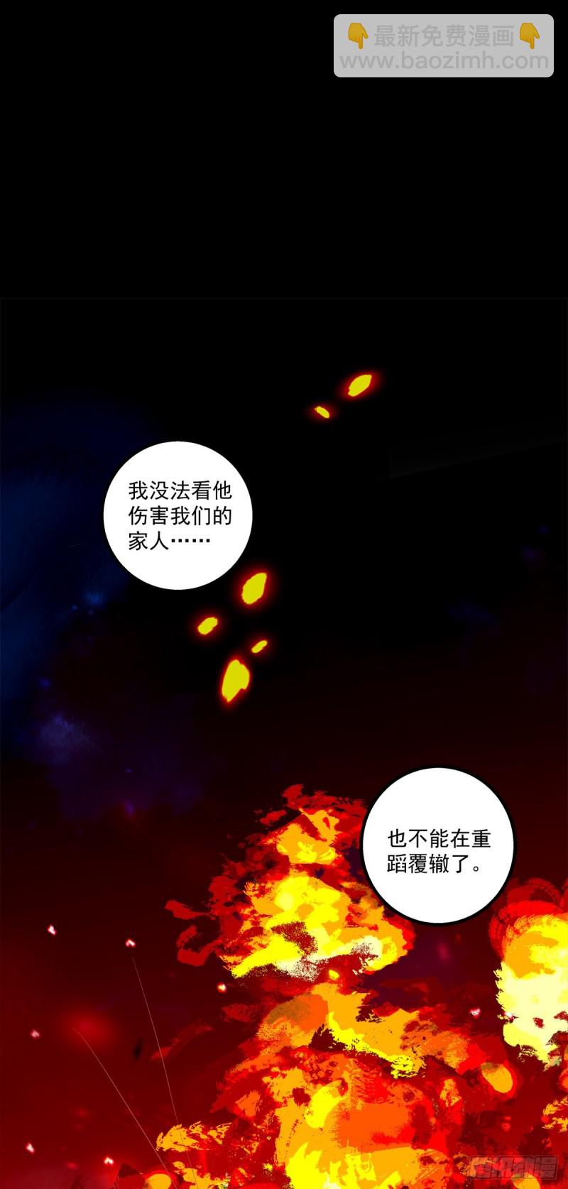 被尘封的记忆-第385话