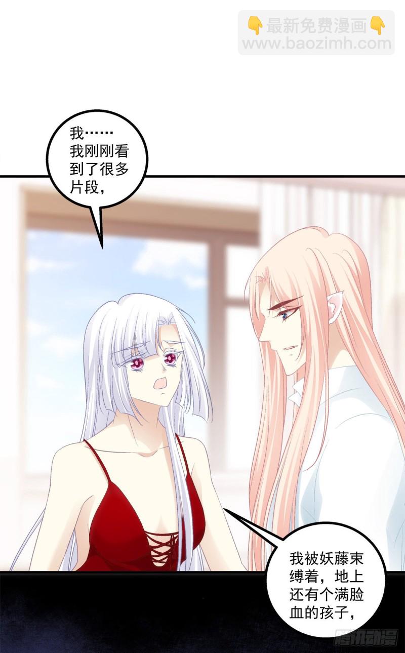被尘封的记忆-第385话