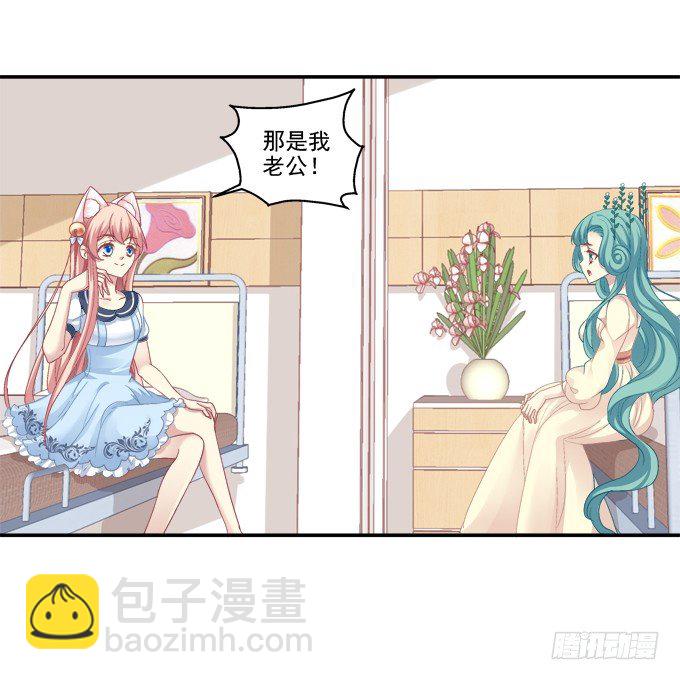 遭遇偷袭-第47话