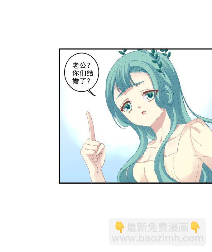 遭遇偷袭-第47话