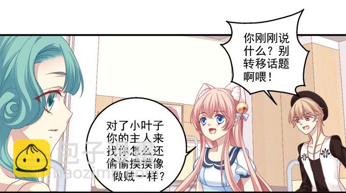遭遇偷袭-第47话