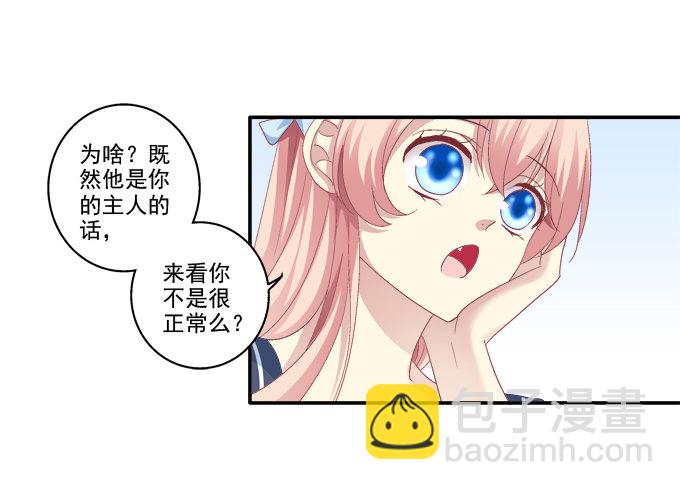 遭遇偷袭-第47话