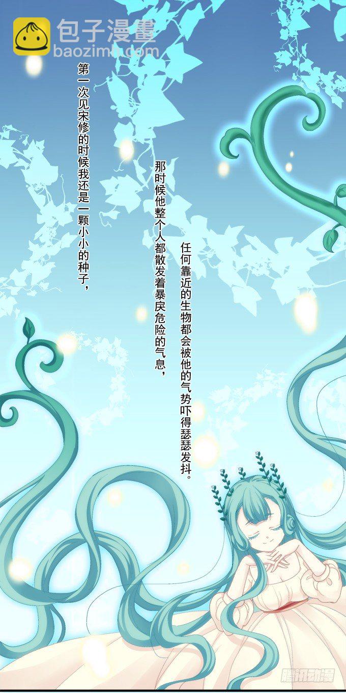 遭遇偷袭-第47话