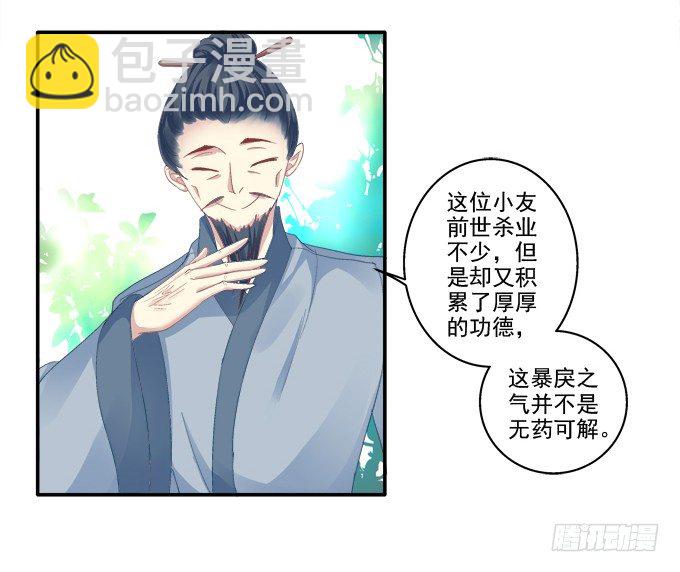 遭遇偷袭-第47话