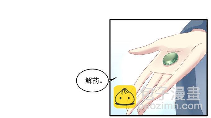 遭遇偷袭-第47话