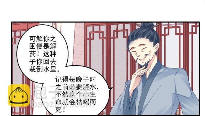 遭遇偷袭-第47话
