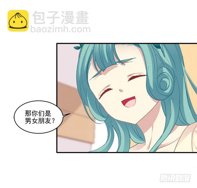遭遇偷袭-第47话