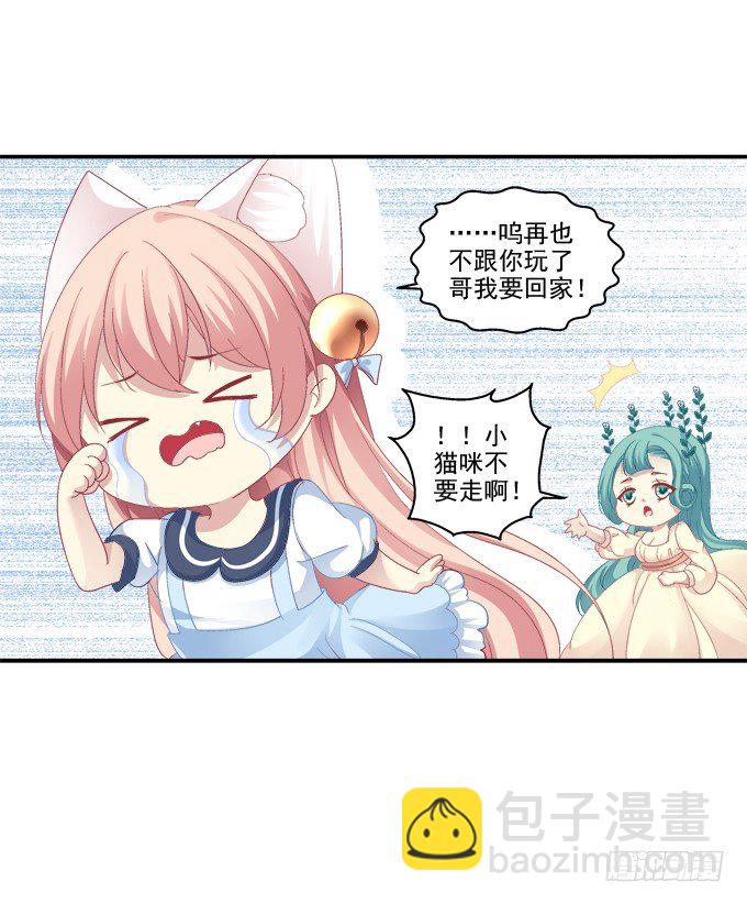 遭遇偷袭-第47话