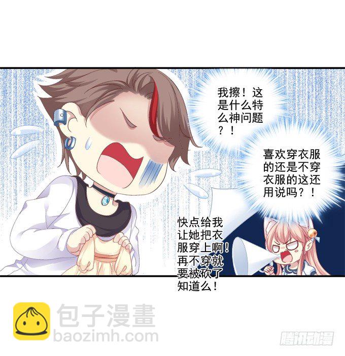相濡以沫-第49话