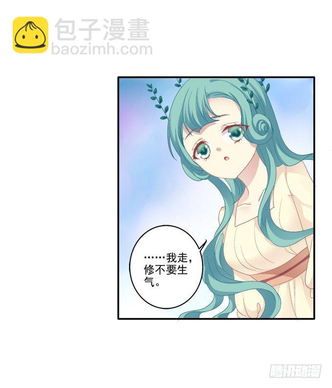 表明心迹-第51话