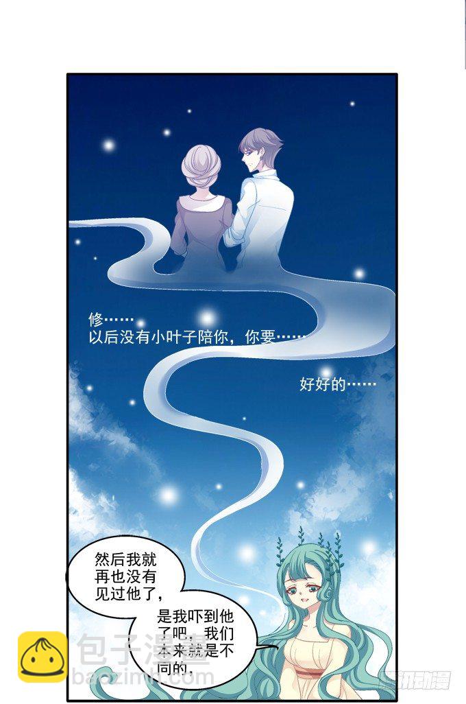 表明心迹-第51话