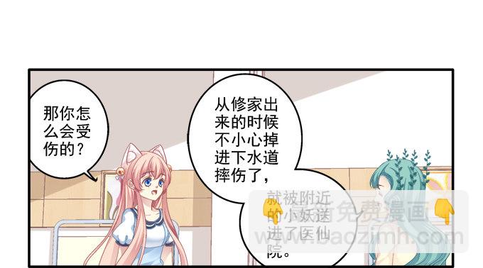表明心迹-第51话