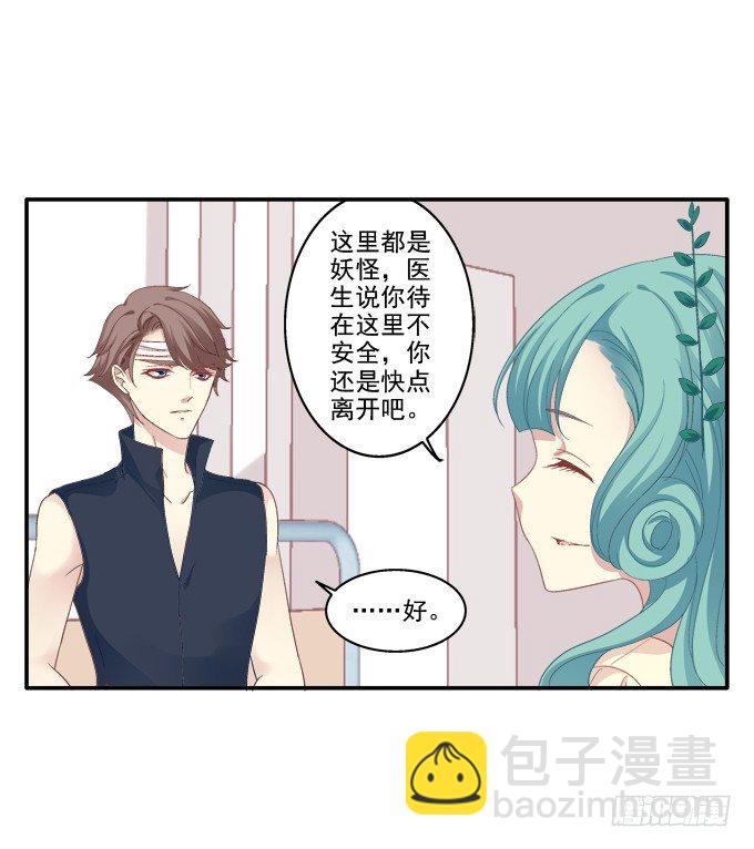 表明心迹-第51话