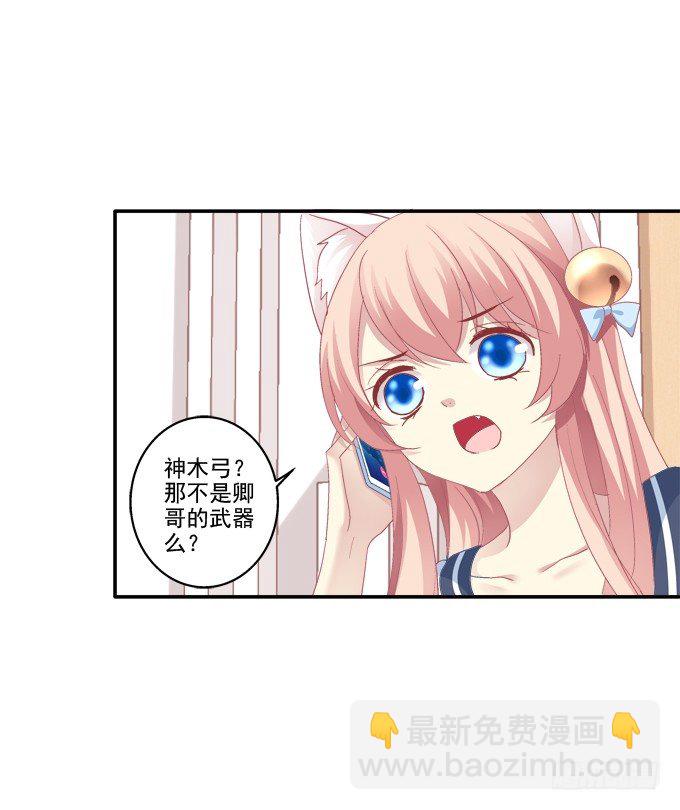 冉冉等我-第53话