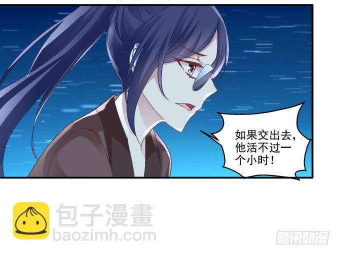 冉冉等我-第53话