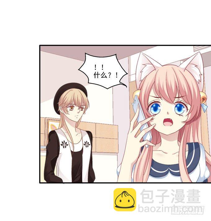 冉冉等我-第53话