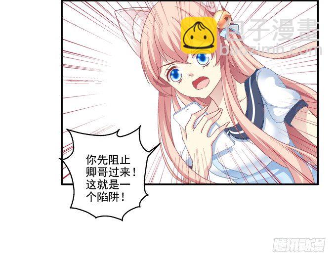 冉冉等我-第53话