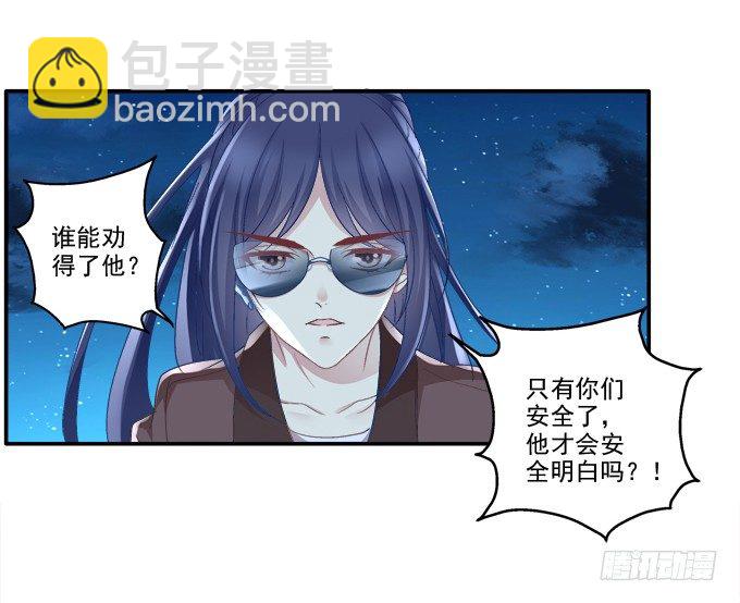 冉冉等我-第53话