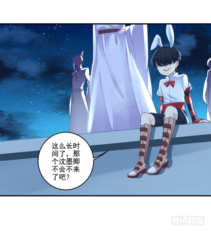 冉冉等我-第53话