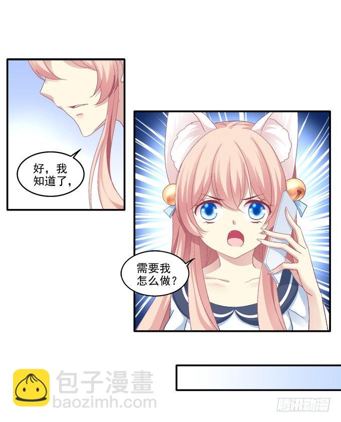 冉冉等我-第53话