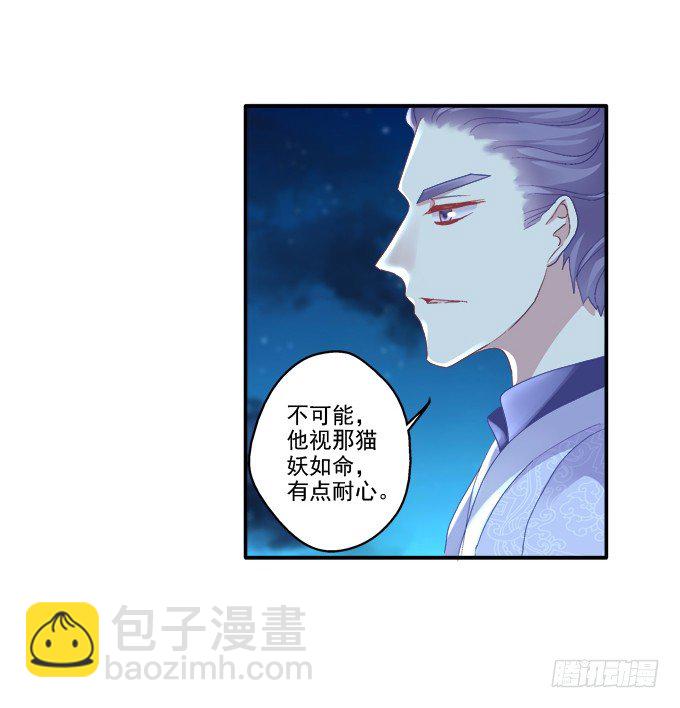 冉冉等我-第53话