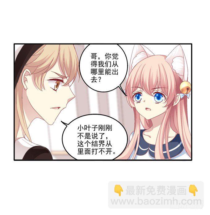 冉冉等我-第53话
