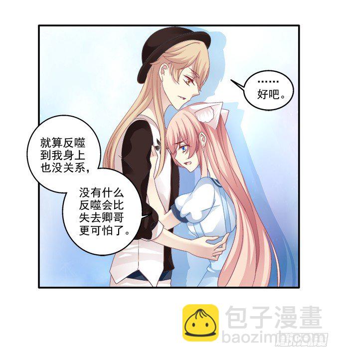冉冉等我-第53话