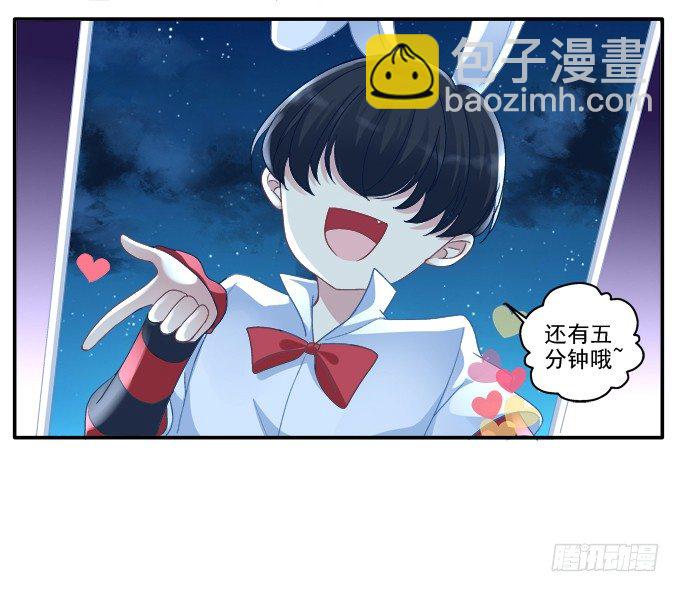 冉冉等我-第53话