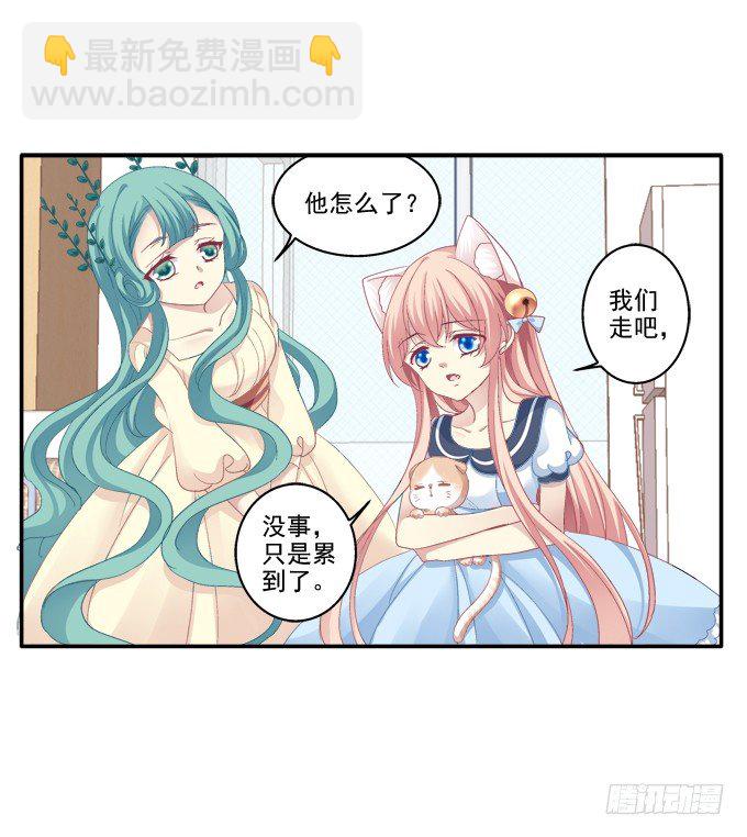 冉冉等我-第53话