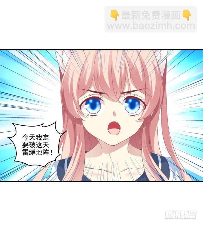 冉冉等我-第53话