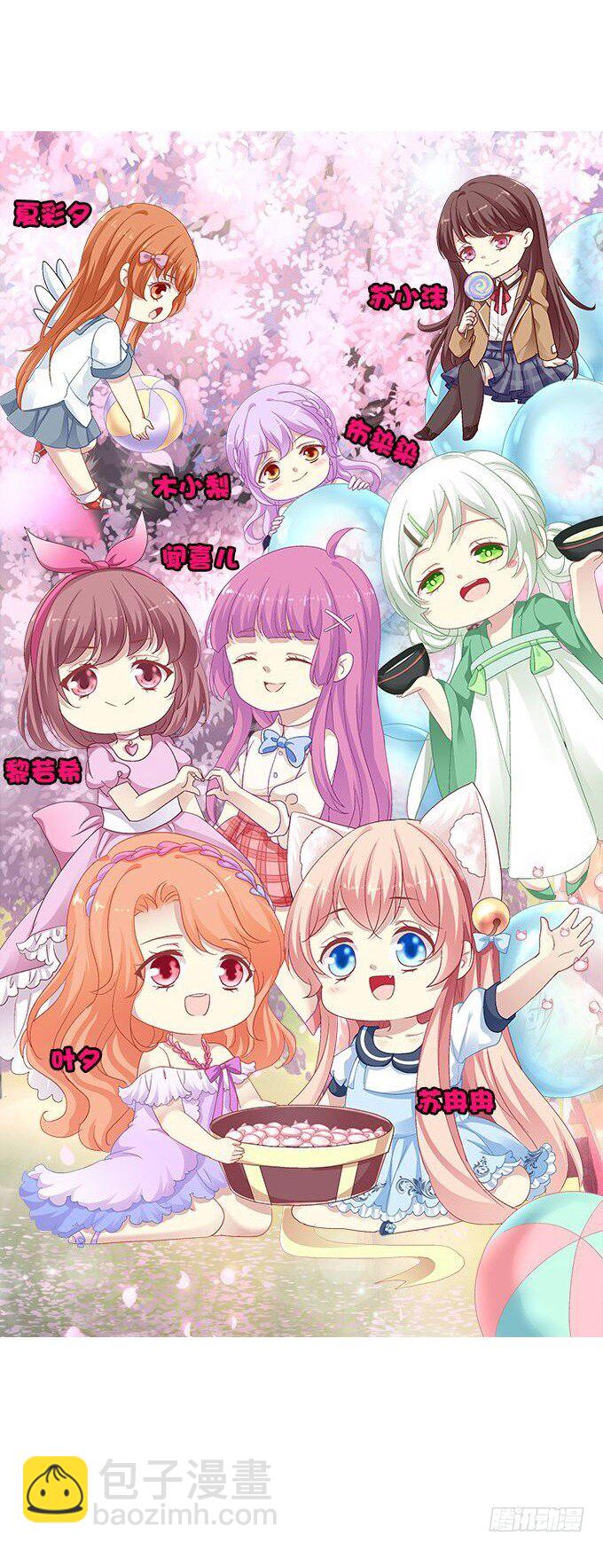 冉冉等我-第53话