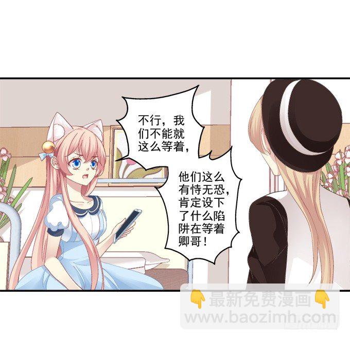冉冉等我-第53话