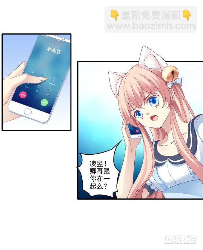 冉冉等我-第53话