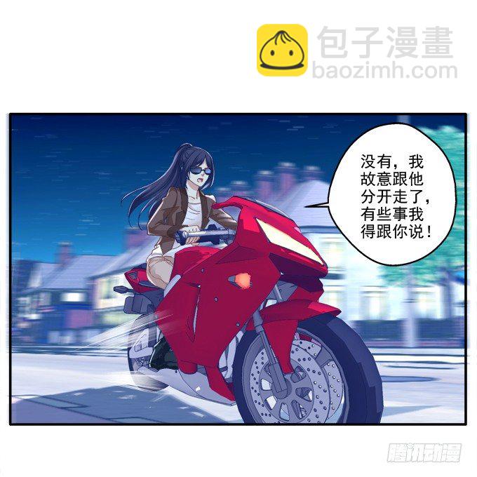 冉冉等我-第53话