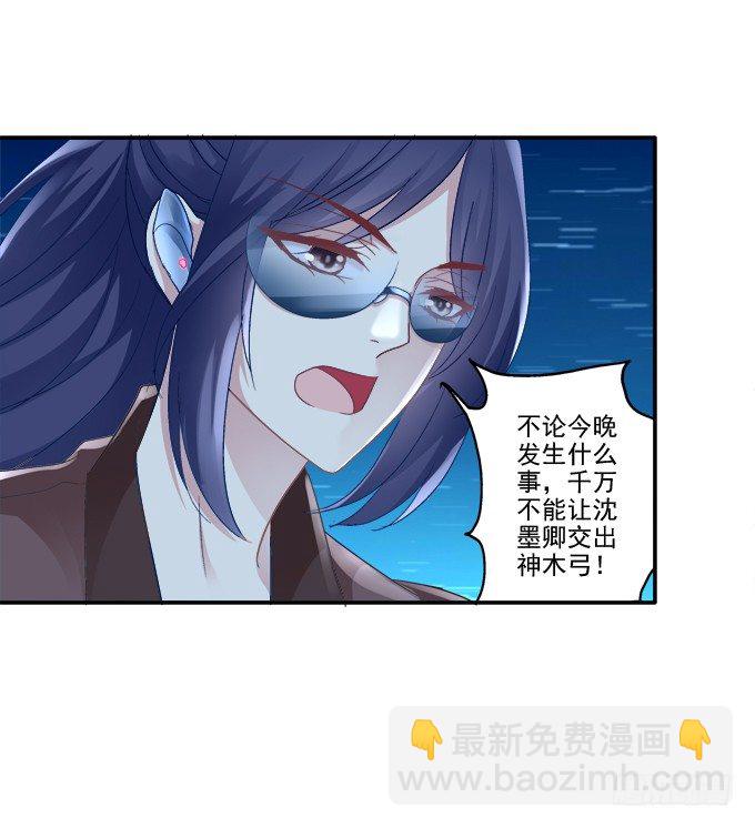 冉冉等我-第53话