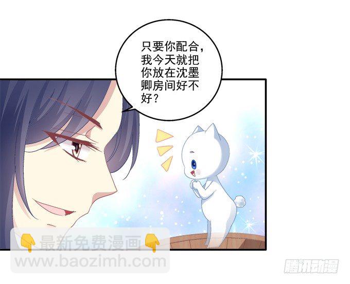 植物vs天师-第55话
