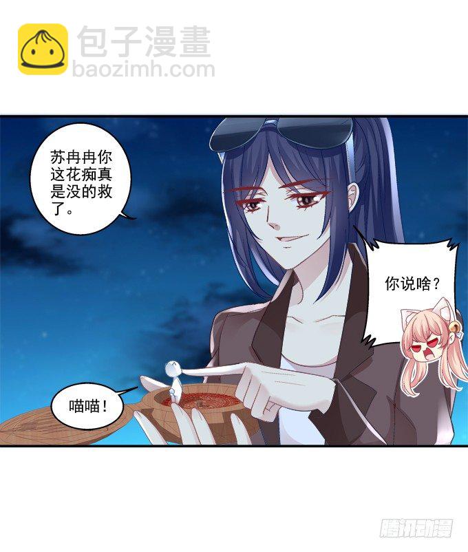 植物vs天师-第55话